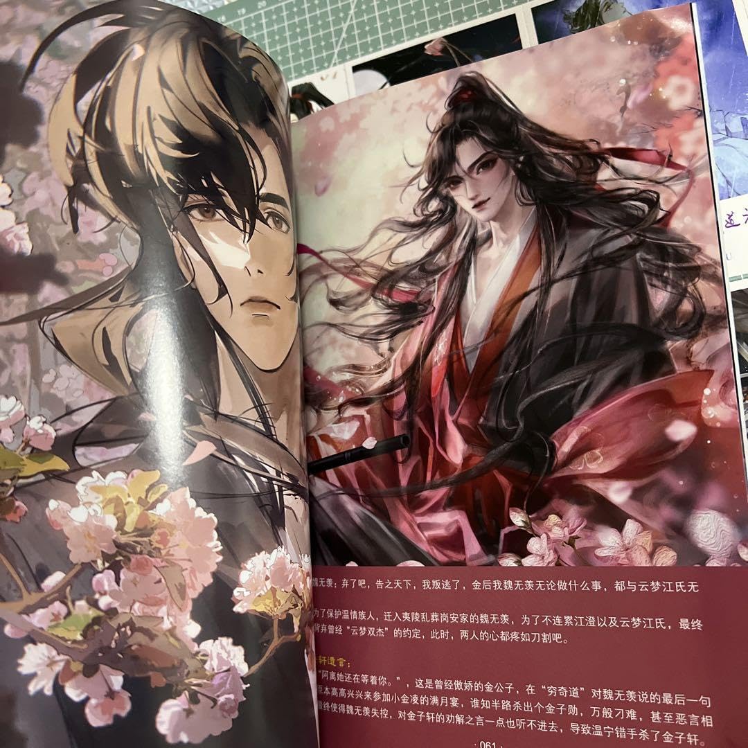 Amazon.co.jp: 陳情令 魔道祖師 魏無羨 藍忘機 64ページ写真集 : おもちゃ